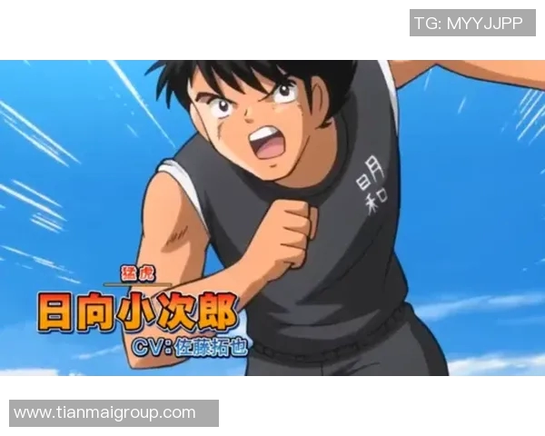 足球小将图片欣赏与解析带你重温经典足球动画的热血与梦想